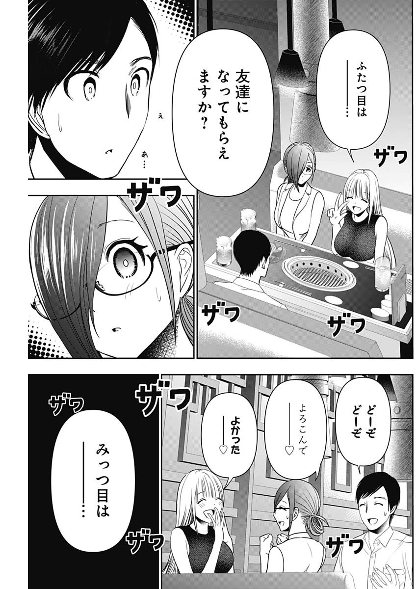 バツハレ Chap 26 - Next Chap 27