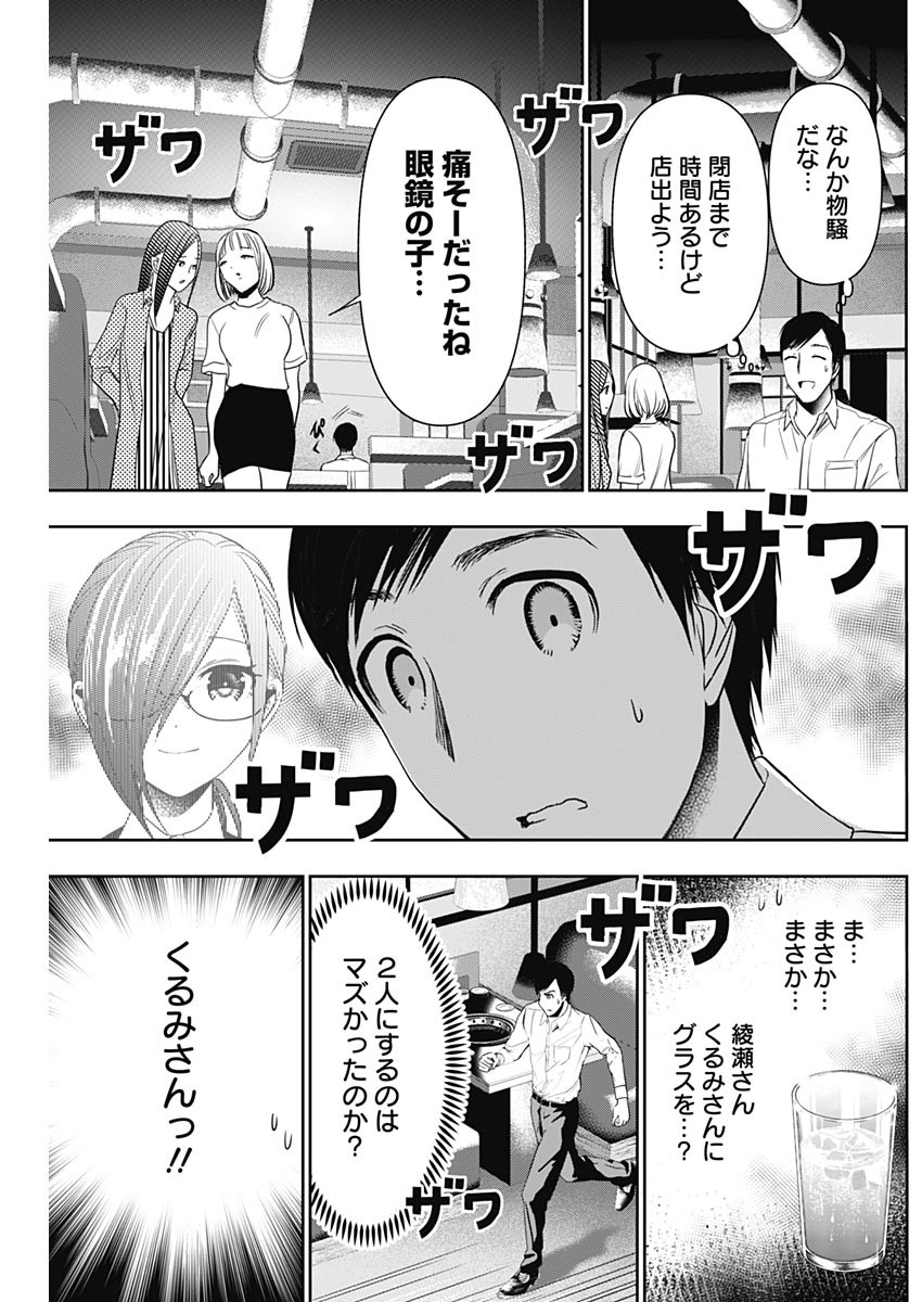 バツハレ Chap 27 - Next Chap 28
