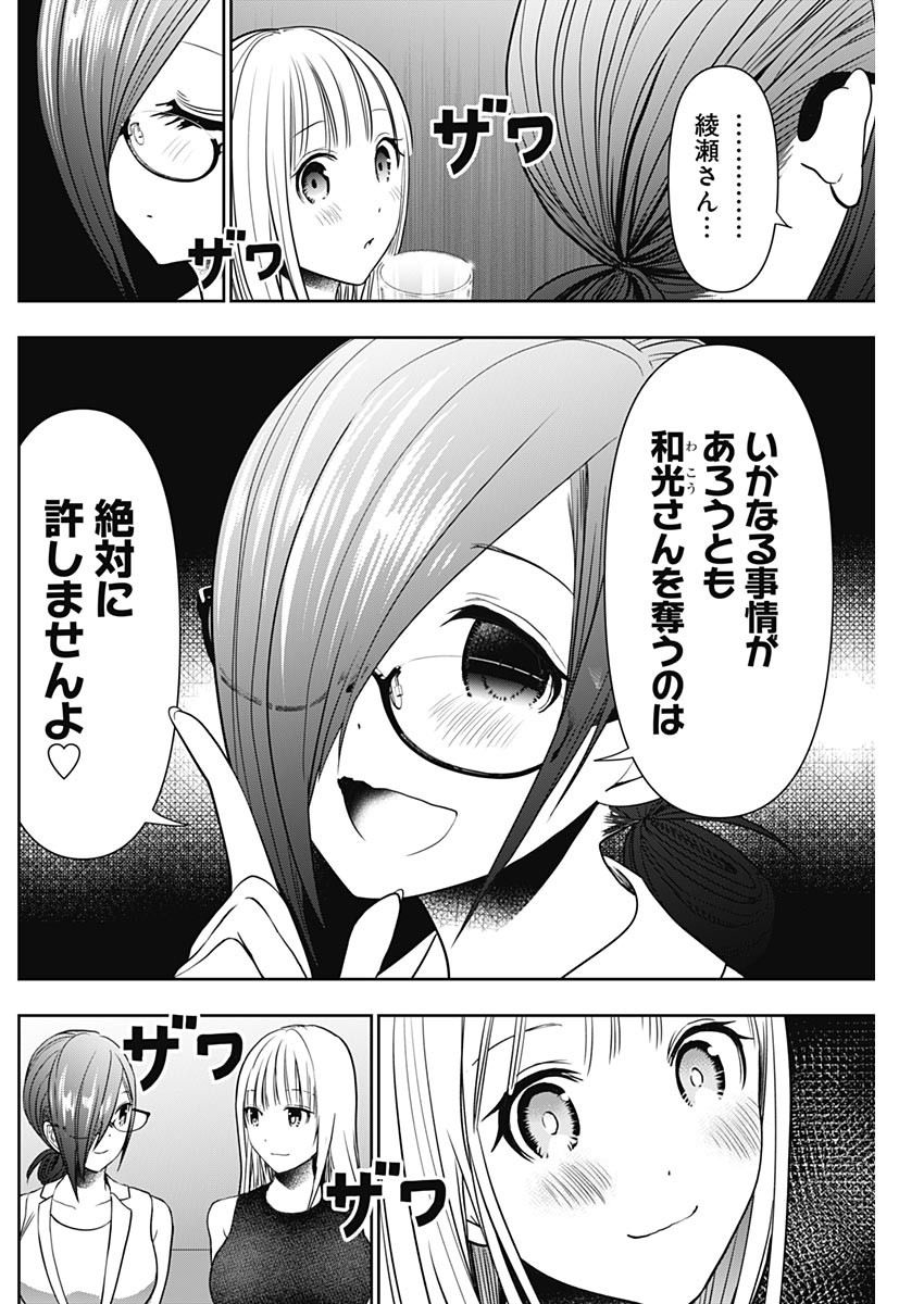 バツハレ Chap 27 - Next Chap 28