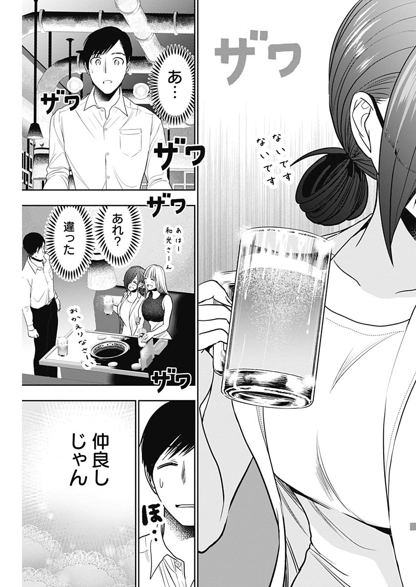 バツハレ Chap 27 - Next Chap 28