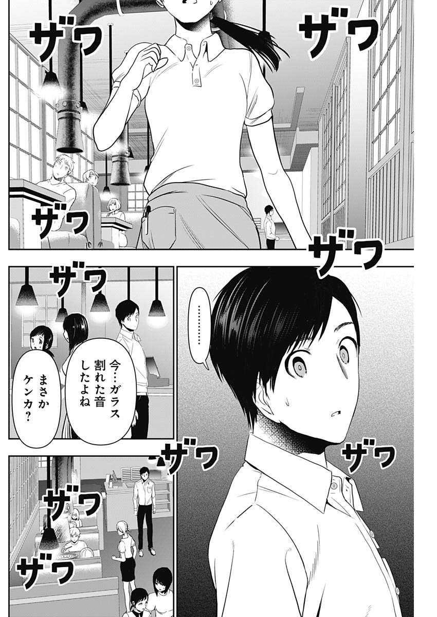 バツハレ Chap 28 - Next Chap 29