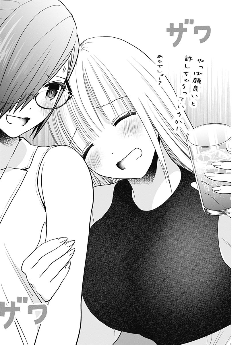 バツハレ Chap 28 - Next Chap 29