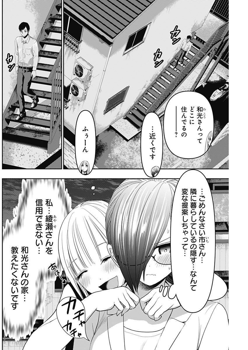 バツハレ Chap 29 - Next Chap 30