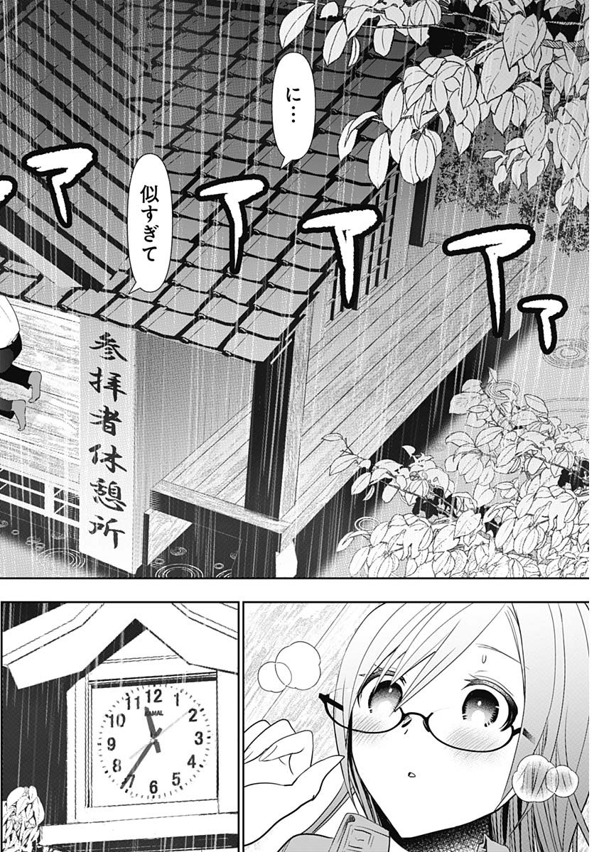 バツハレ Chap 3 - Next Chap 4