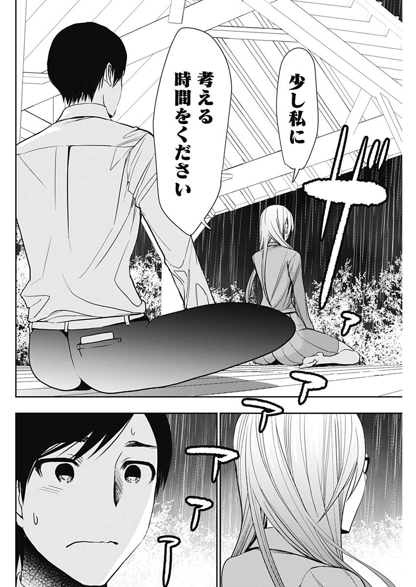 バツハレ Chap 3 - Next Chap 4