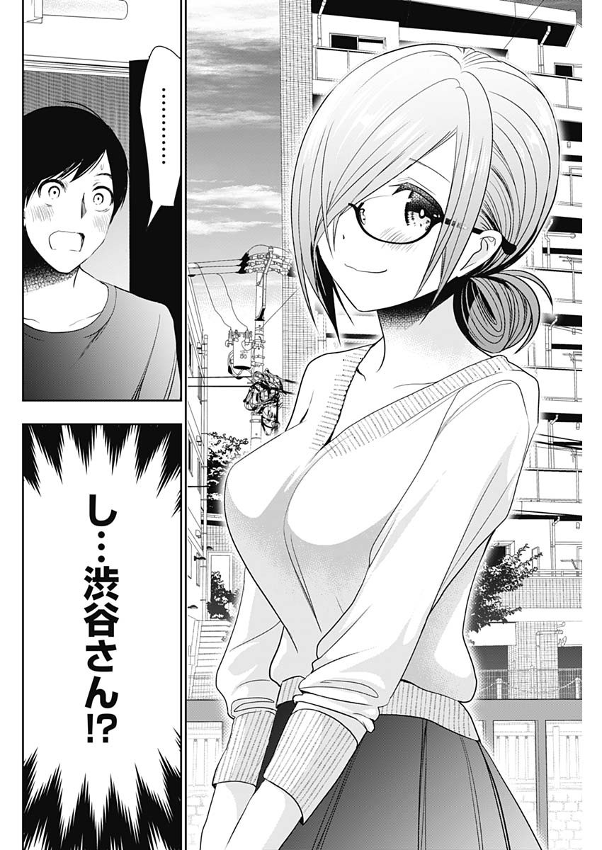 バツハレ Chap 3 - Next Chap 4