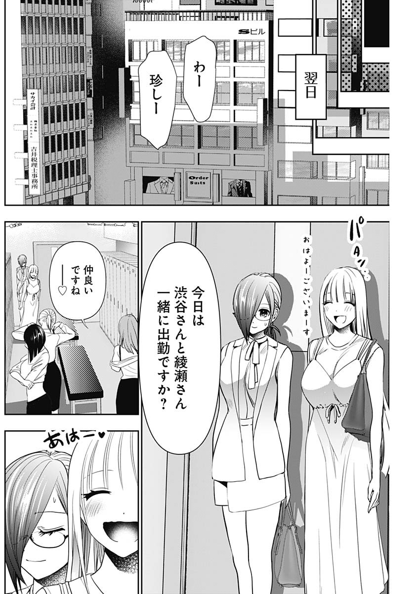 バツハレ Chap 30 - Next Chap 31