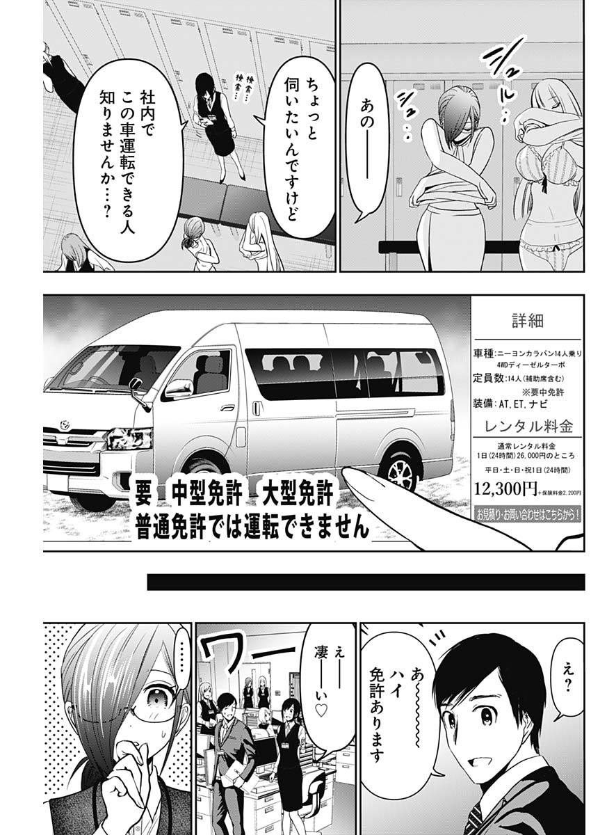 バツハレ Chap 30 - Next Chap 31