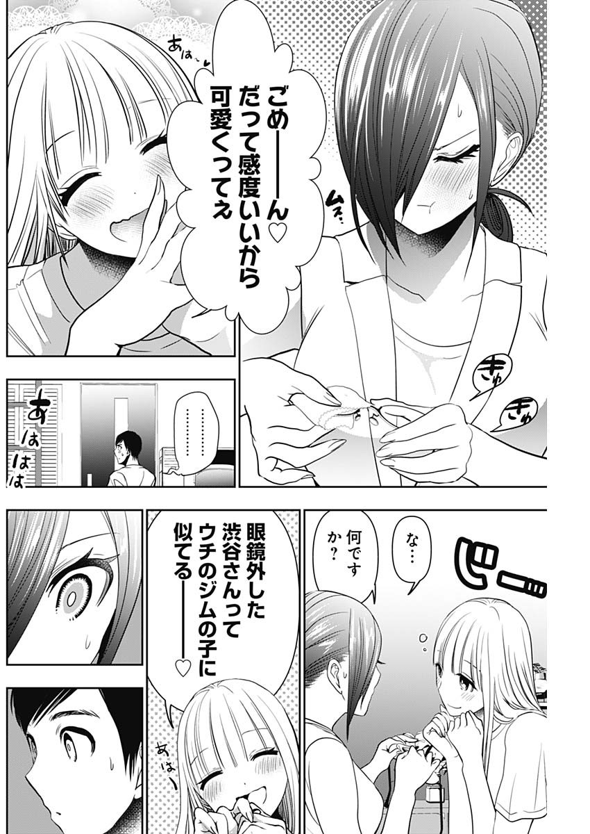 バツハレ Chap 30 - Next Chap 31