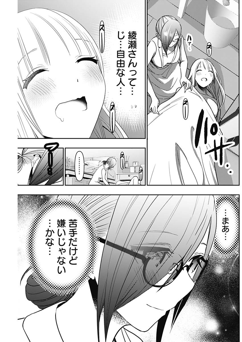 バツハレ Chap 30 - Next Chap 31