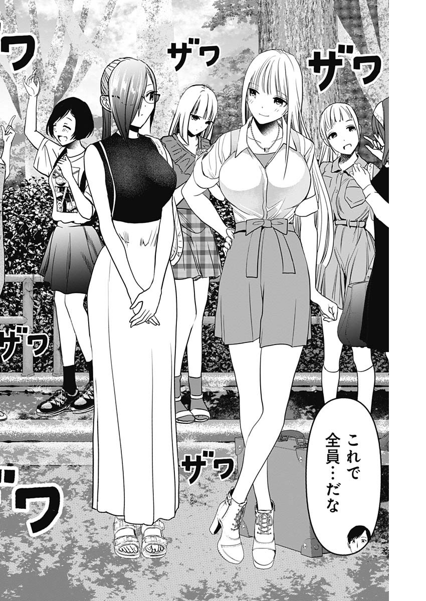 バツハレ Chap 31 - Next Chap 32