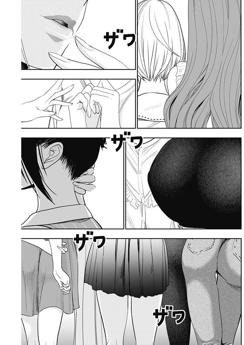 バツハレ Chap 31 - Next Chap 32