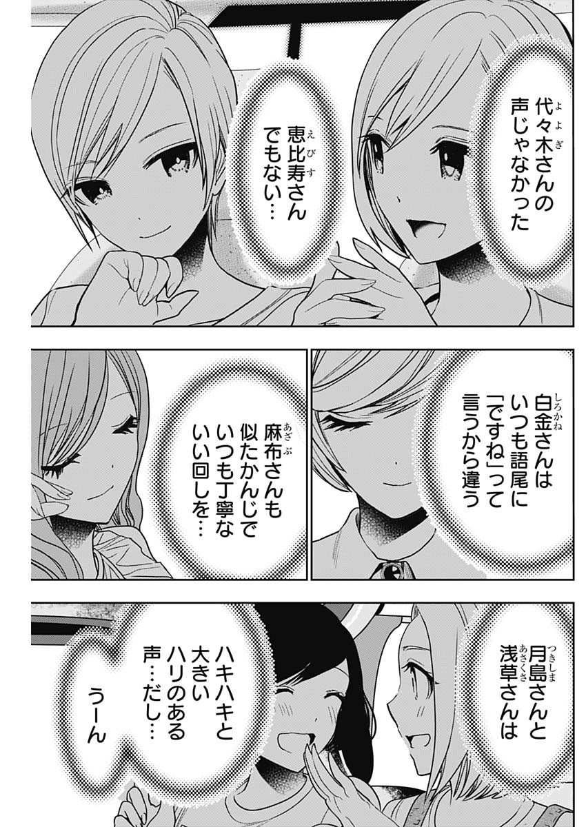 バツハレ Chap 32 - Next Chap 33
