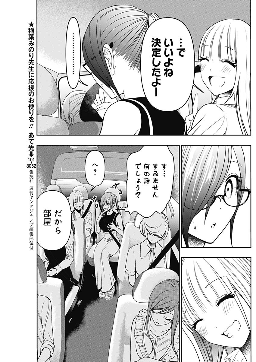 バツハレ Chap 32 - Next Chap 33