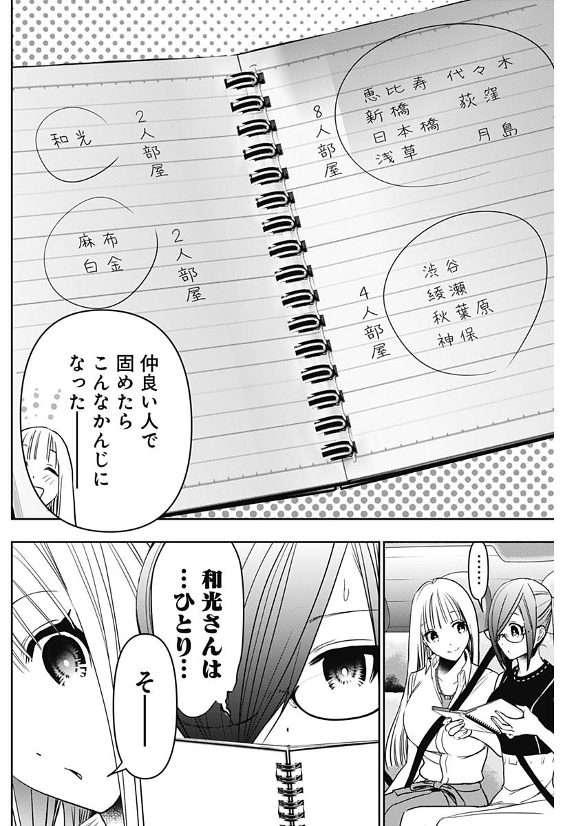 バツハレ Chap 32 - Next Chap 33