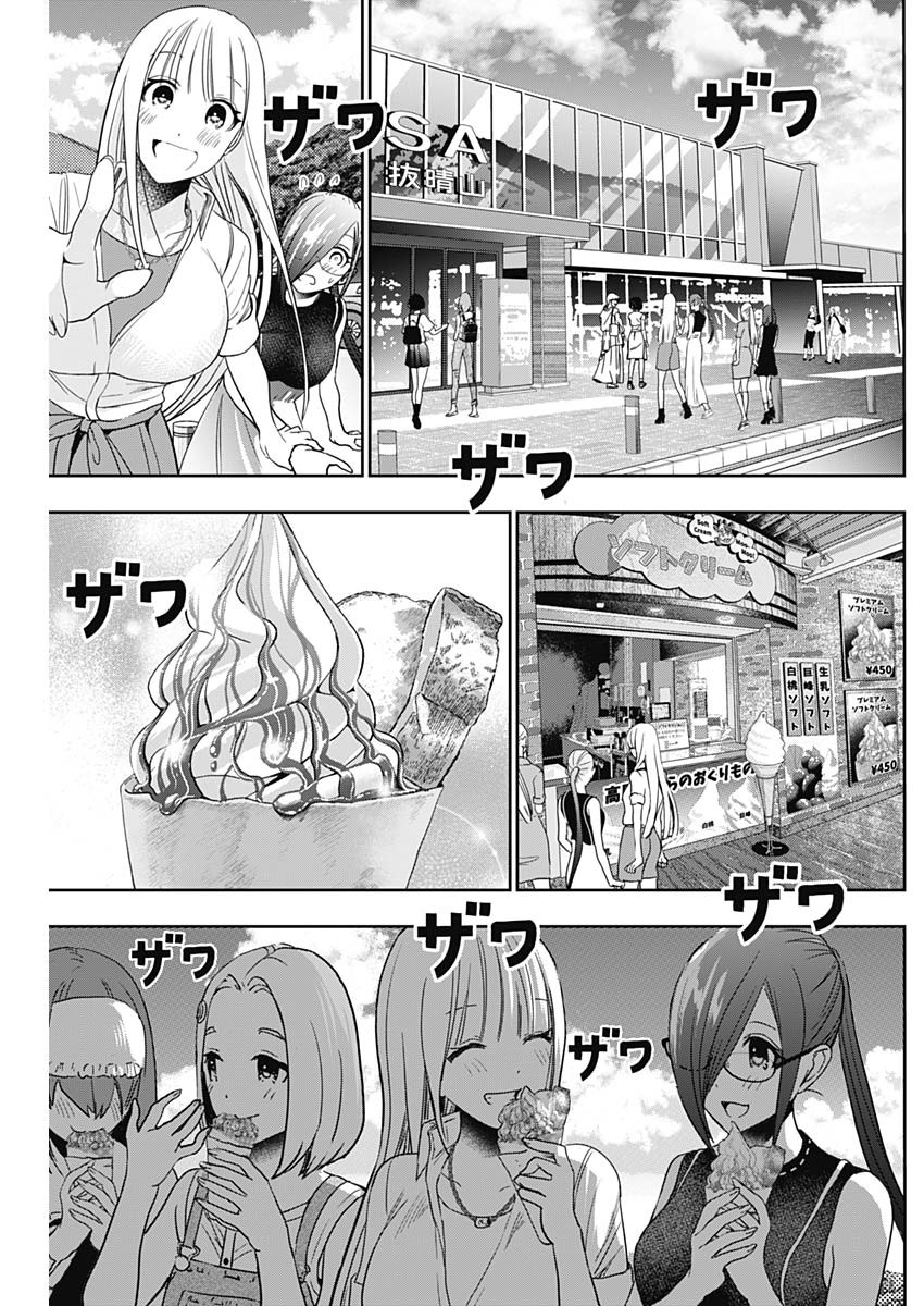 バツハレ Chap 32 - Next Chap 33