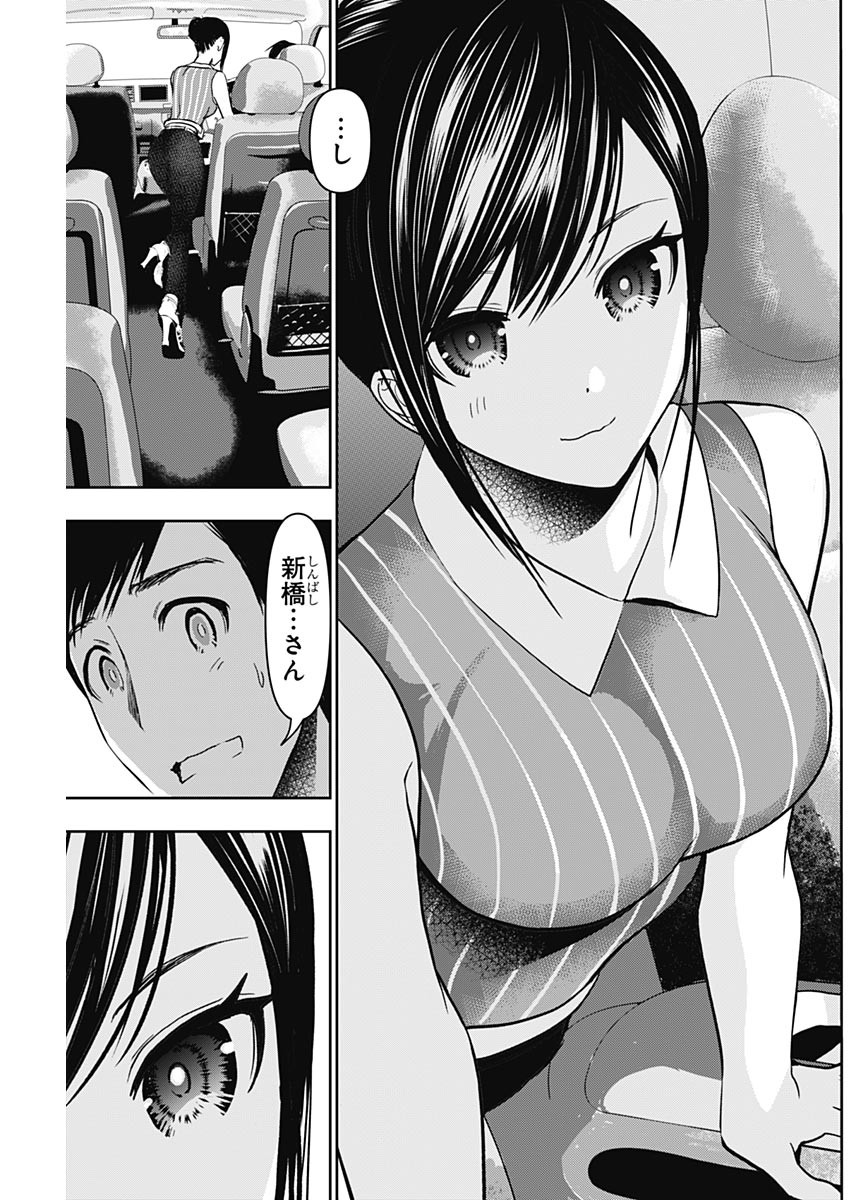 バツハレ Chap 33 - Next Chap 34