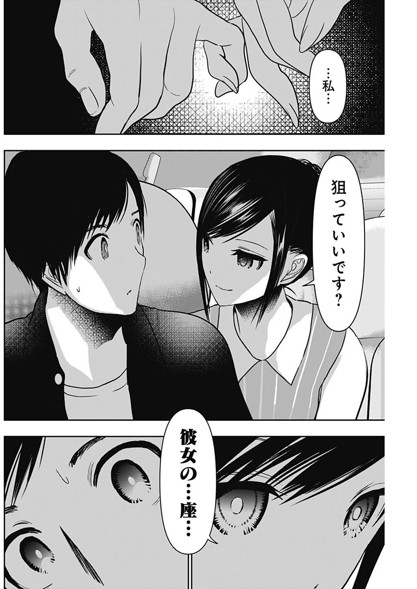 バツハレ Chap 33 - Next Chap 34