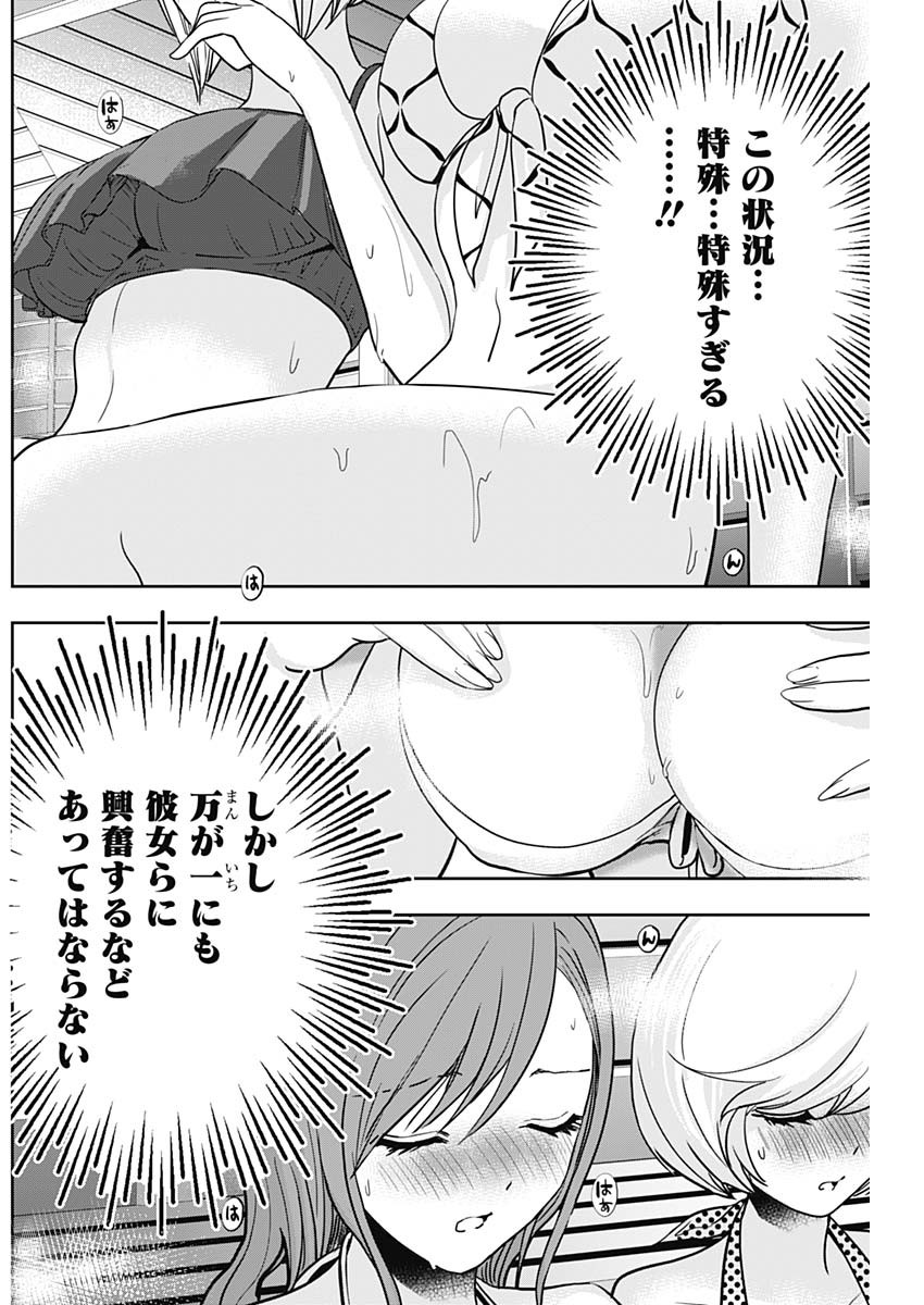 バツハレ Chap 35 - Next Chap 36