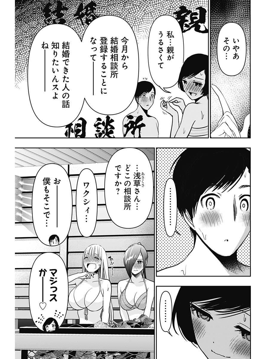 バツハレ Chap 35 - Next Chap 36