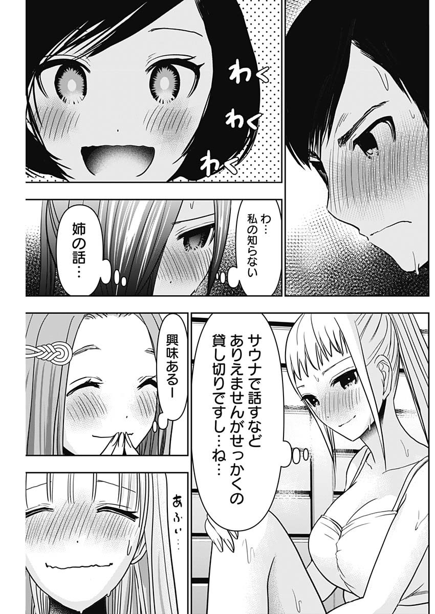 バツハレ Chap 35 - Next Chap 36