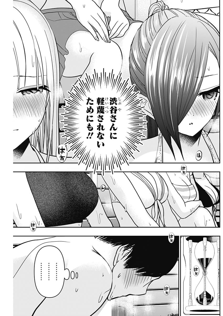 バツハレ Chap 35 - Next Chap 36