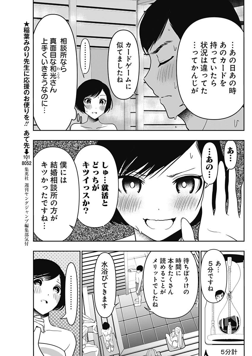 バツハレ Chap 36 - Next Chap 37