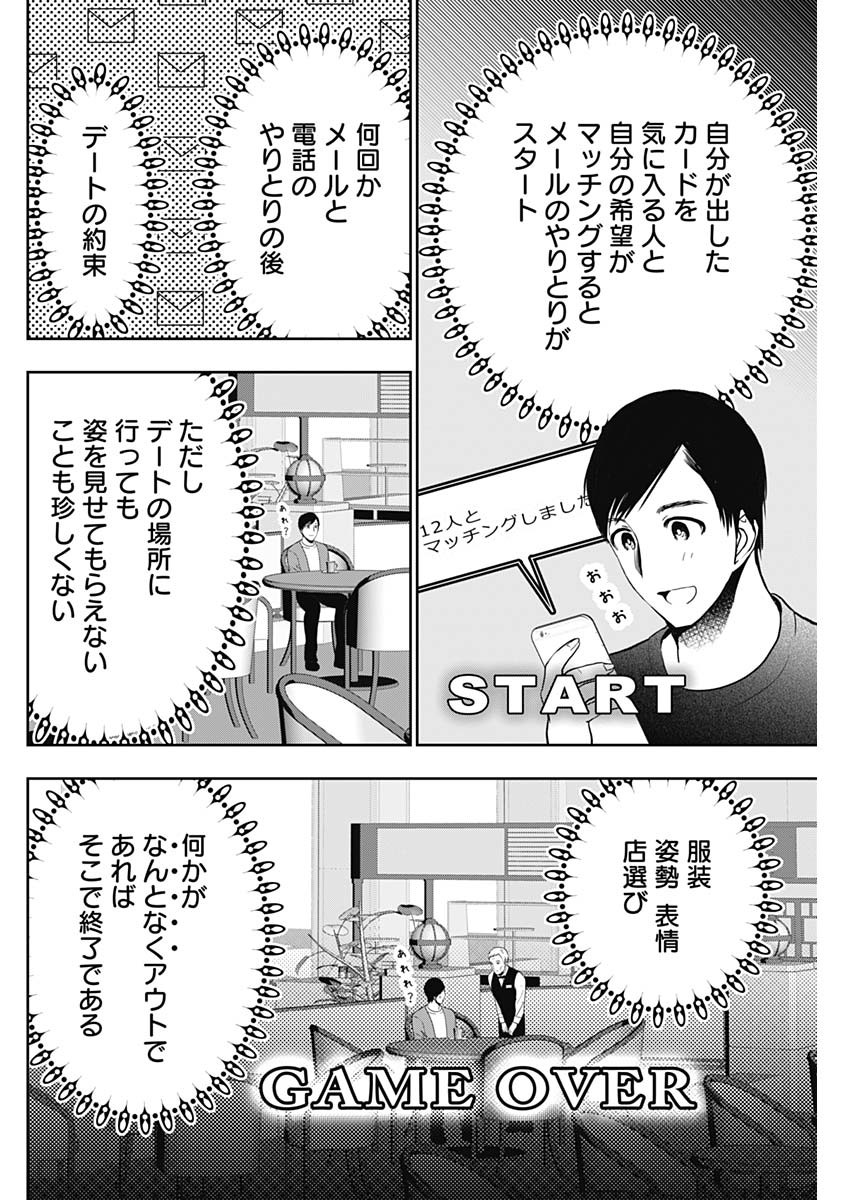 バツハレ Chap 36 - Next Chap 37