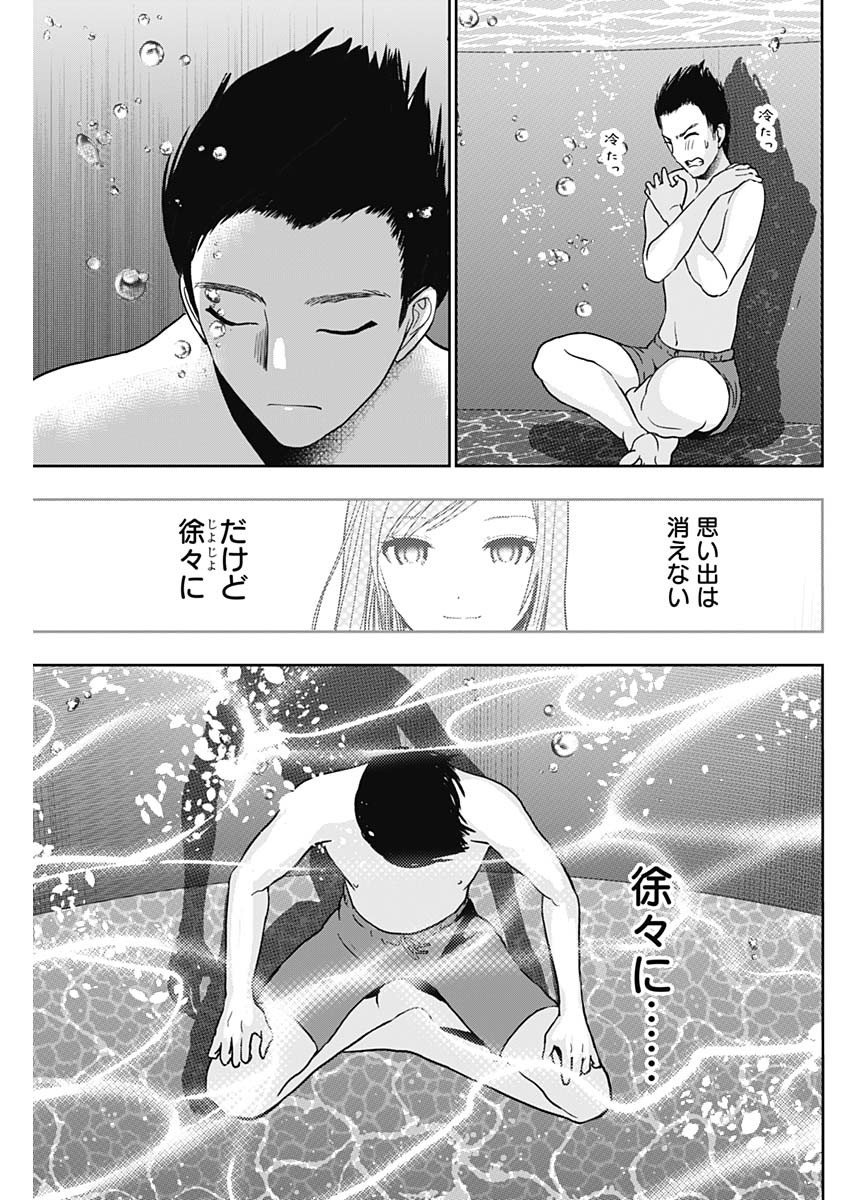 バツハレ Chap 36 - Next Chap 37