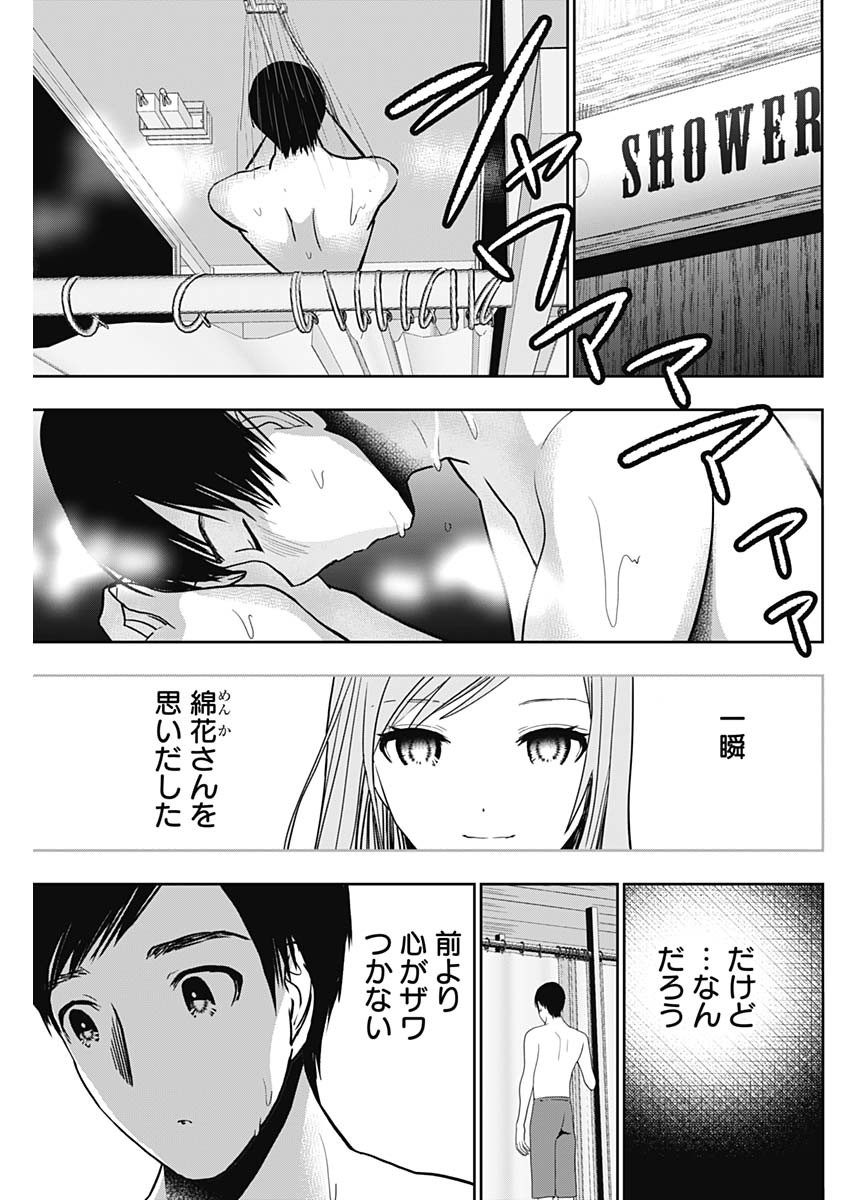 バツハレ Chap 36 - Next Chap 37