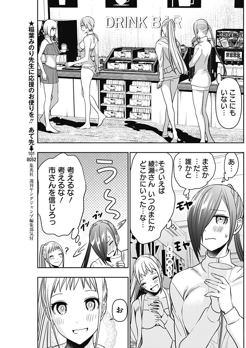 バツハレ Chap 37 - Next Chap 38