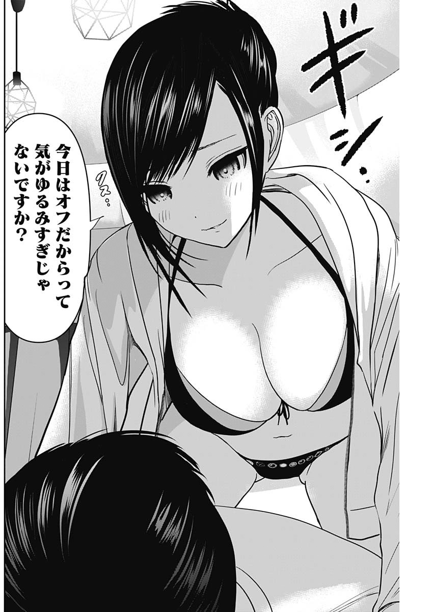 バツハレ Chap 37 - Next Chap 38