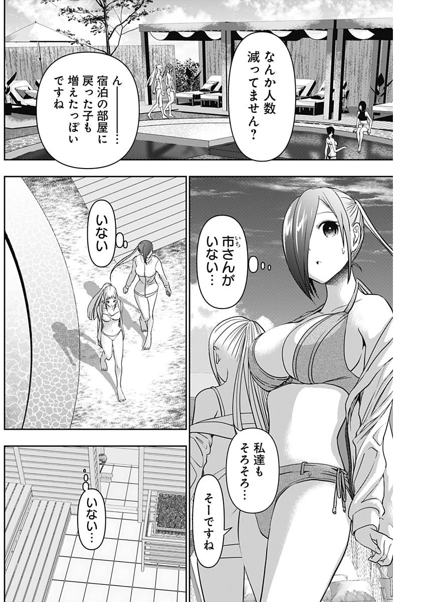バツハレ Chap 37 - Next Chap 38
