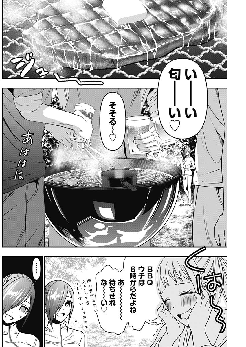 バツハレ Chap 37 - Next Chap 38