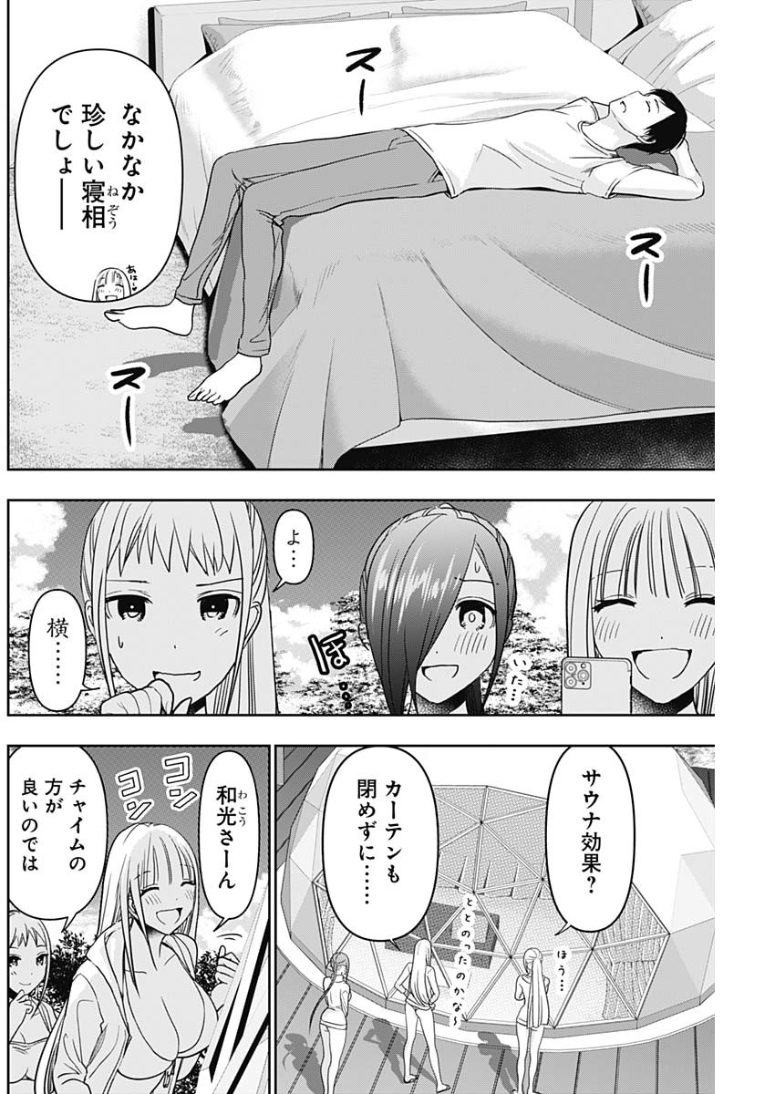 バツハレ Chap 37 - Next Chap 38