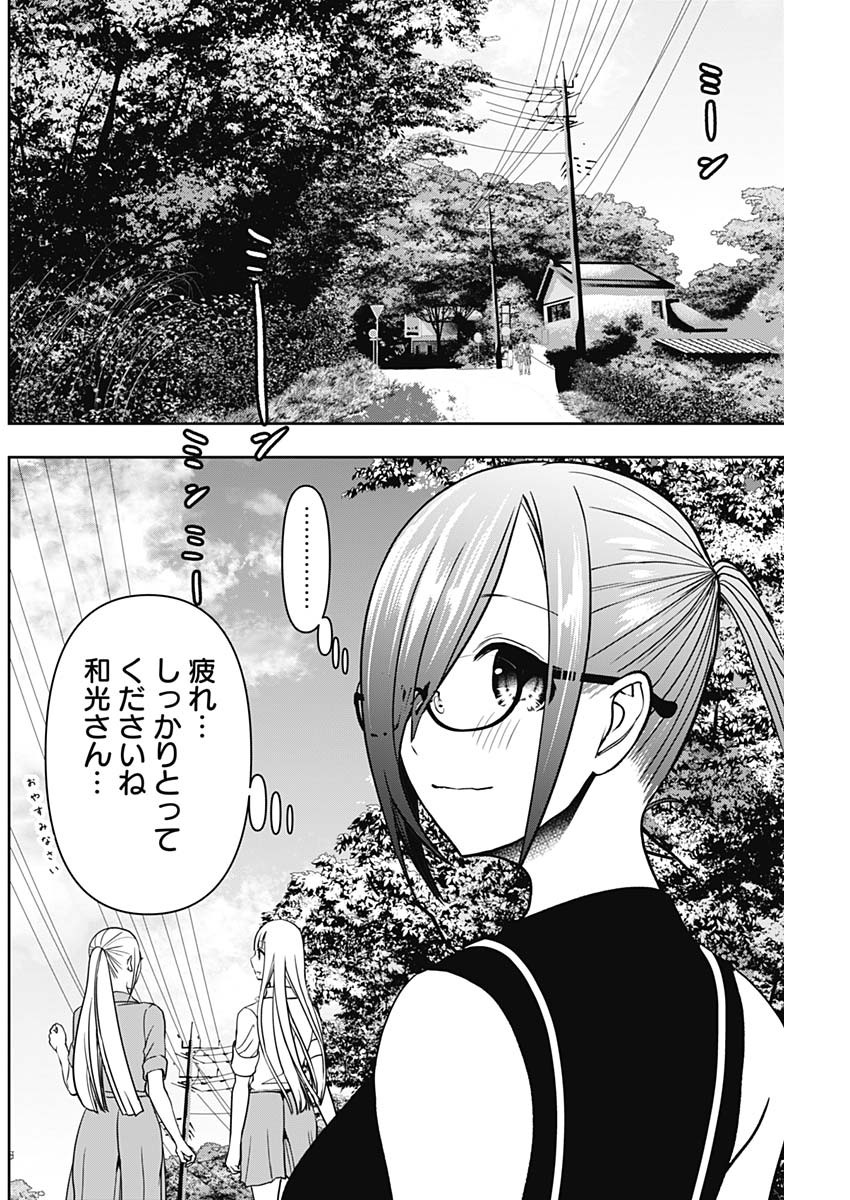 バツハレ Chap 37 - Next Chap 38