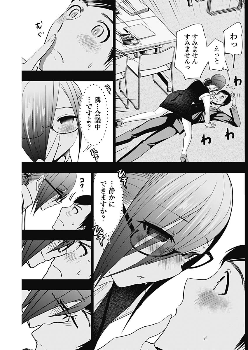 バツハレ Chap 38 - Next Chap 39