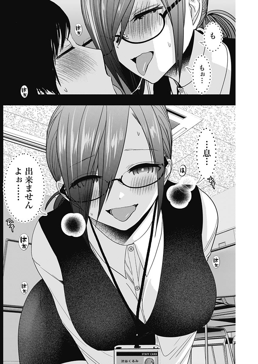 バツハレ Chap 38 - Next Chap 39