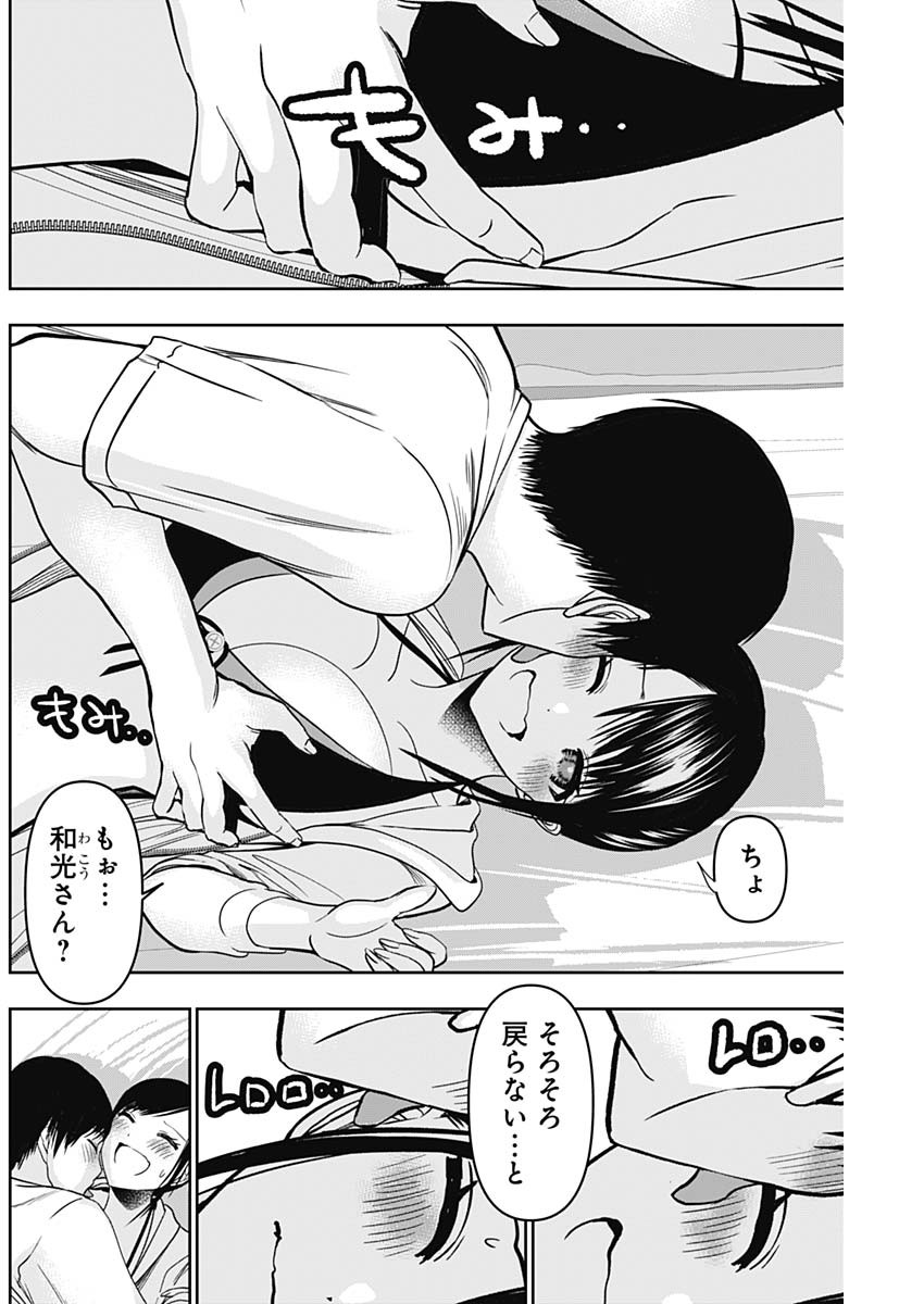 バツハレ Chap 38 - Next Chap 39