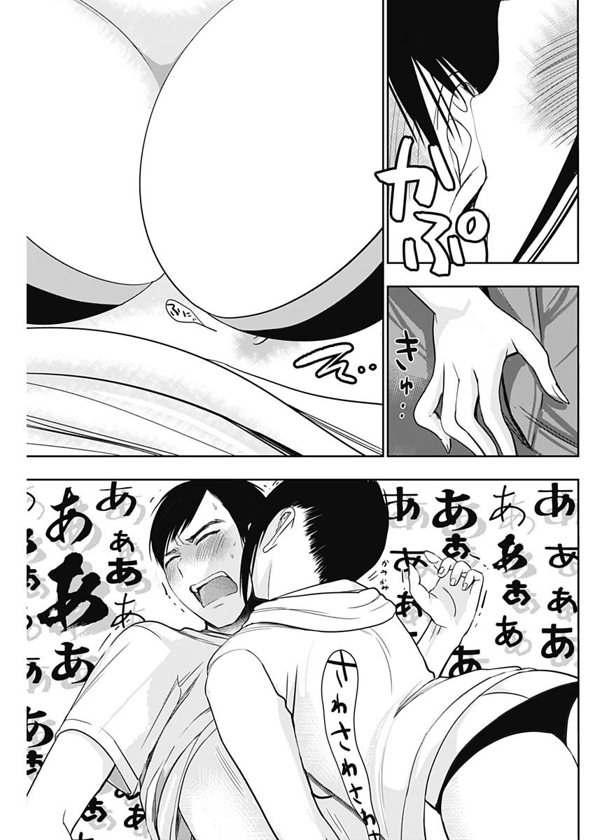 バツハレ Chap 39 - Next Chap 40