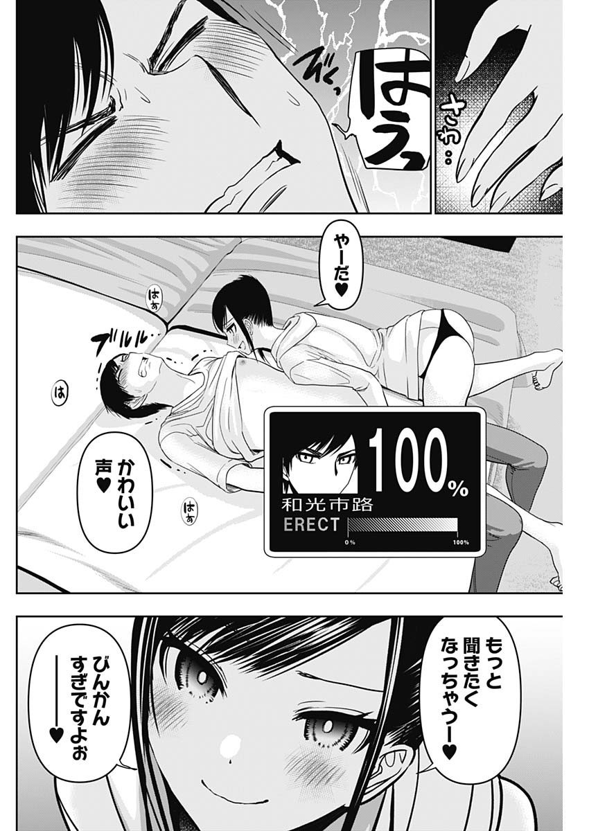 バツハレ Chap 39 - Next Chap 40