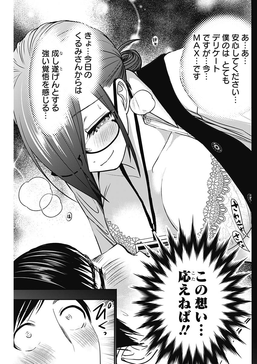 バツハレ Chap 39 - Next Chap 40