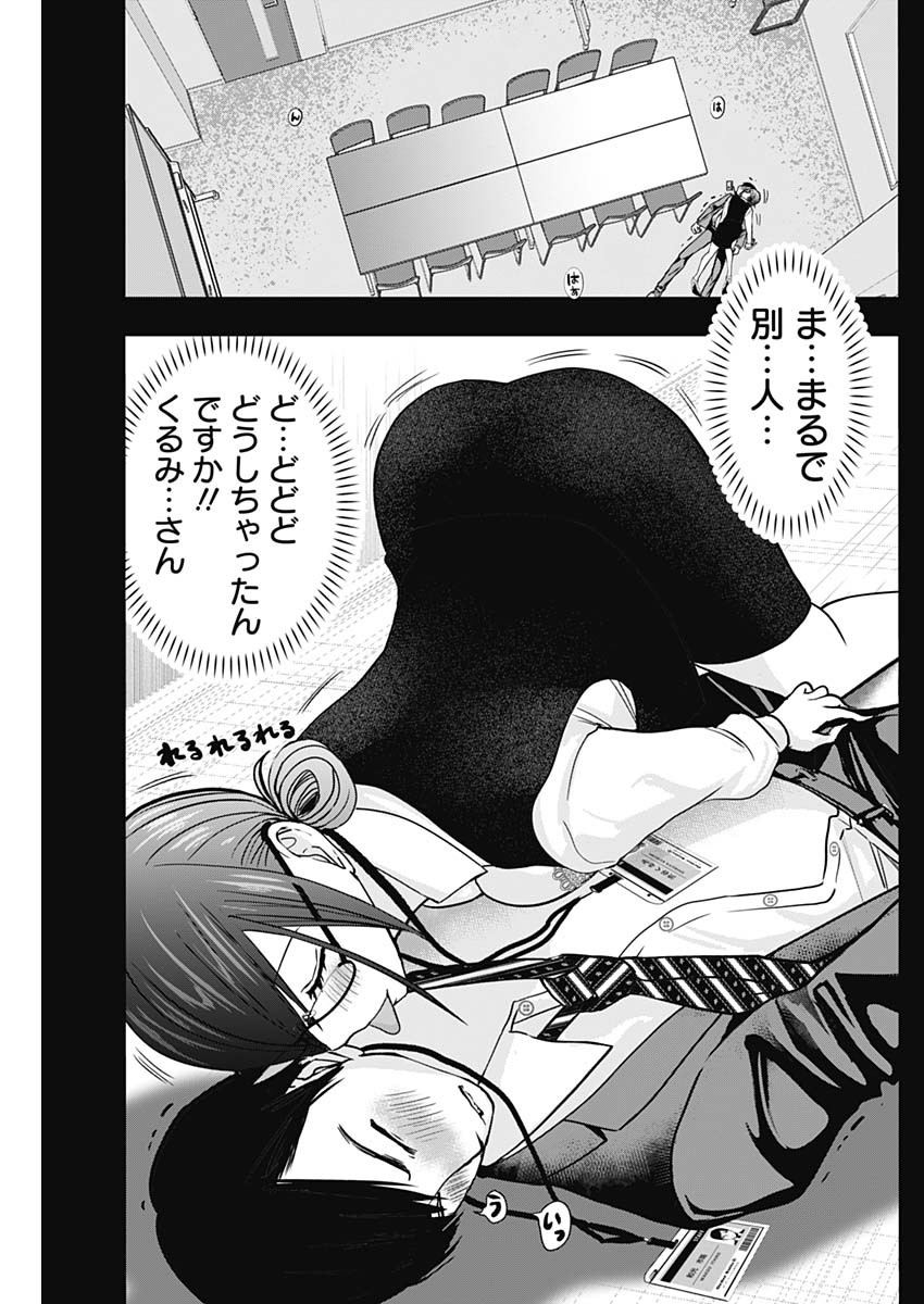 バツハレ Chap 39 - Next Chap 40