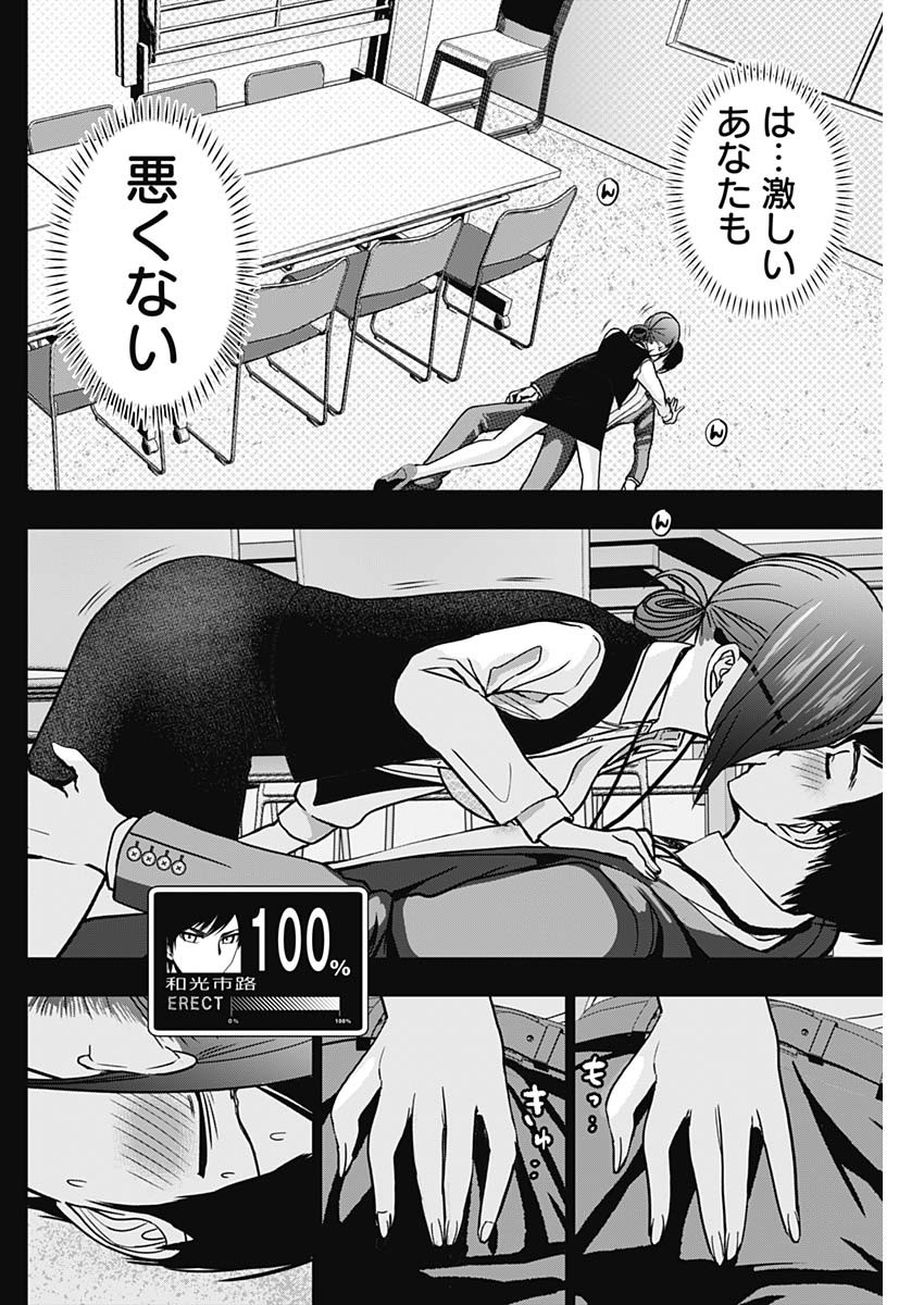 バツハレ Chap 39 - Next Chap 40