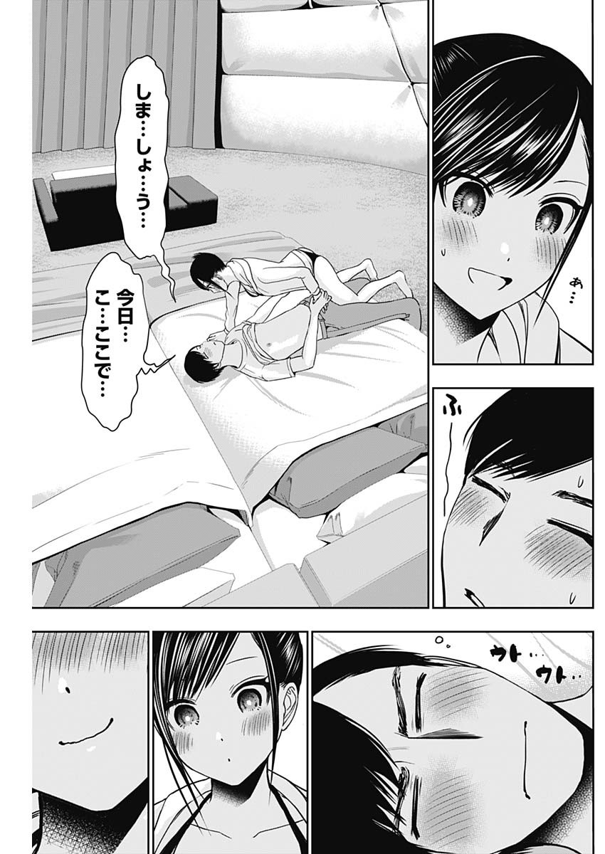 バツハレ Chap 39 - Next Chap 40