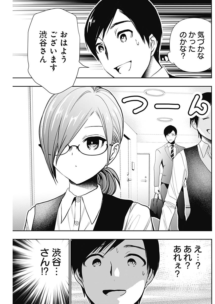 バツハレ Chap 4 - Next Chap 5