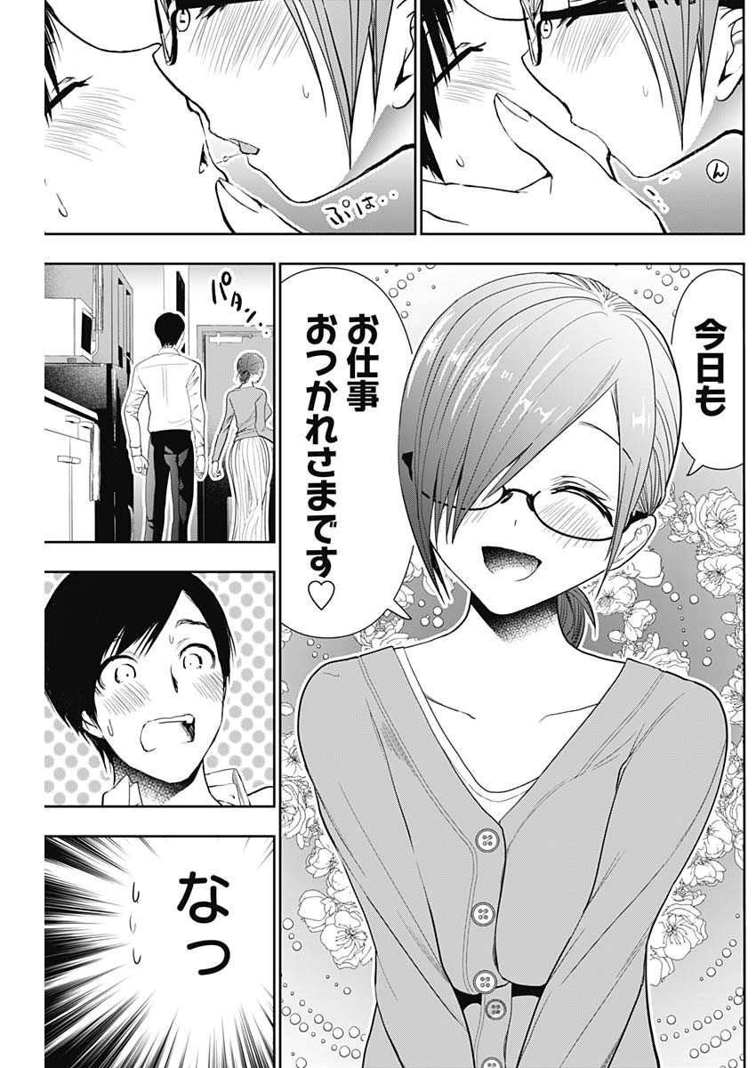 バツハレ Chap 4 - Next Chap 5