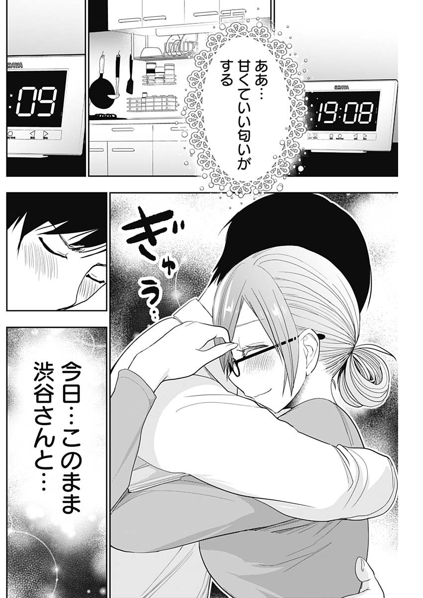バツハレ Chap 4 - Next Chap 5