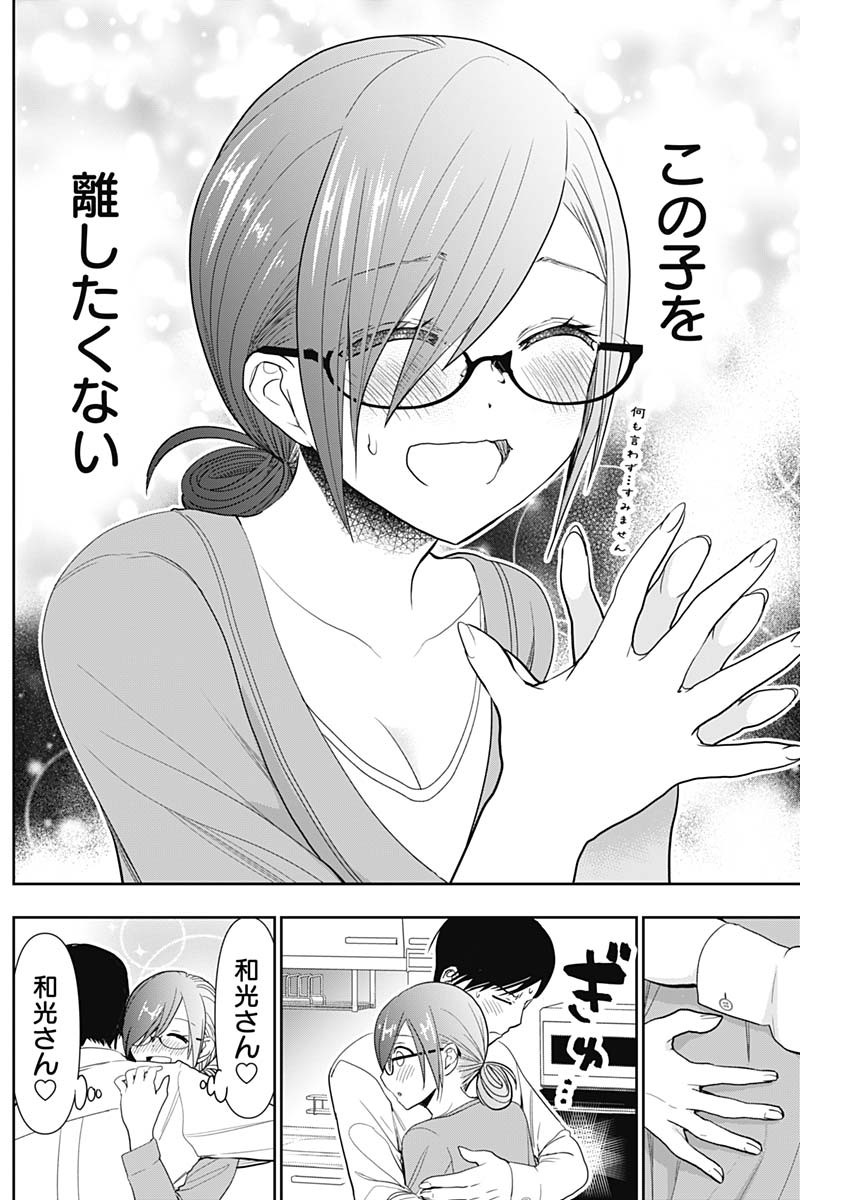 バツハレ Chap 4 - Next Chap 5