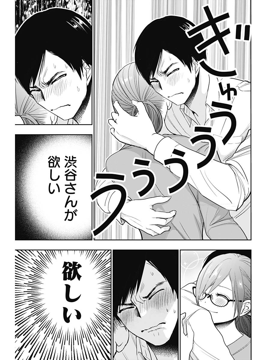 バツハレ Chap 4 - Next Chap 5